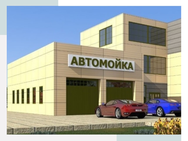 Проектирование современных автомоечных комплексов в Наро-Фоминске